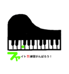 ぴあのレッスン（個別スタンプ：4）