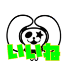PANDA ALIEN 日本語の使えるスタンプ（個別スタンプ：2）