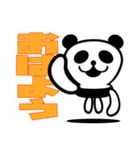 PANDA ALIEN 日本語の使えるスタンプ（個別スタンプ：5）