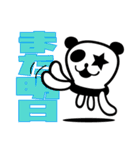 PANDA ALIEN 日本語の使えるスタンプ（個別スタンプ：8）