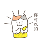 Heyyou猫のデビュー！！（個別スタンプ：24）