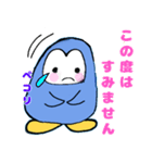 ペンギンペンちゃんの日常会話（個別スタンプ：13）