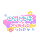 Nihongo Thai（個別スタンプ：1）
