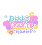 Nihongo Thai（個別スタンプ：2）