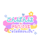 Nihongo Thai（個別スタンプ：3）