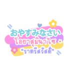 Nihongo Thai（個別スタンプ：4）