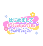 Nihongo Thai（個別スタンプ：5）