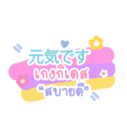 Nihongo Thai（個別スタンプ：7）