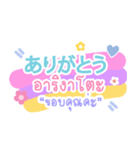 Nihongo Thai（個別スタンプ：8）