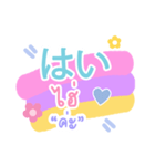 Nihongo Thai（個別スタンプ：9）