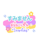 Nihongo Thai（個別スタンプ：13）