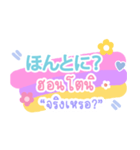 Nihongo Thai（個別スタンプ：14）
