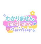Nihongo Thai（個別スタンプ：15）