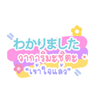 Nihongo Thai（個別スタンプ：16）