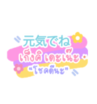 Nihongo Thai（個別スタンプ：17）