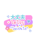 Nihongo Thai（個別スタンプ：18）