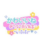 Nihongo Thai（個別スタンプ：23）