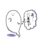 おばけの日常（使いやすい）（個別スタンプ：8）