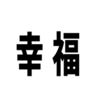 漢字でスタンプ part2（個別スタンプ：24）