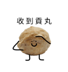ミートボール（個別スタンプ：3）