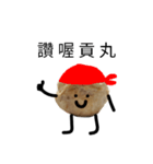 ミートボール（個別スタンプ：4）