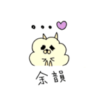 ふわふわもこもこ犬とおばけのぴーこっく（個別スタンプ：16）