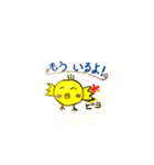 遊ぼ！ビヨのすけ（個別スタンプ：1）