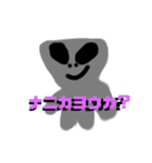 宇宙人の日常〜まともな会話編〜（個別スタンプ：1）