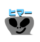 宇宙人の日常〜まともな会話編〜（個別スタンプ：3）