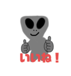宇宙人の日常〜まともな会話編〜（個別スタンプ：8）