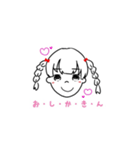 オタクにやさしいスタンプ（個別スタンプ：2）