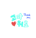 韓国語でゆるーく挨拶（個別スタンプ：2）