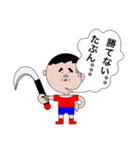 鎌シリーズ（個別スタンプ：1）