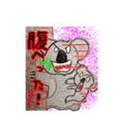 クレヨン版 怒！怒！怒！どうぶつ（個別スタンプ：4）