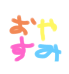てがきスタンプことば（個別スタンプ：8）