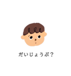 天然パーマの子（個別スタンプ：23）