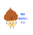 キノコ星人の日常。（個別スタンプ：1）