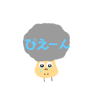 キノコ星人の日常。（個別スタンプ：5）