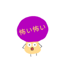 キノコ星人の日常。（個別スタンプ：6）