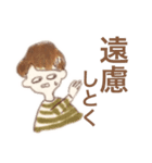 鈴木の家族（個別スタンプ：8）