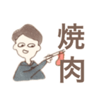 鈴木の家族（個別スタンプ：27）