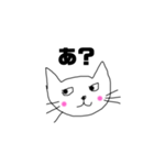 口悪いノラネコ（個別スタンプ：6）