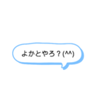 シンプル一言スタンプ 長崎弁6（個別スタンプ：1）