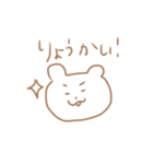 やさしいきみのくま（個別スタンプ：2）