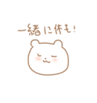 やさしいきみのくま（個別スタンプ：3）