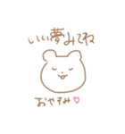 やさしいきみのくま（個別スタンプ：4）