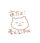 やさしいきみのくま（個別スタンプ：7）