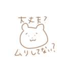 やさしいきみのくま（個別スタンプ：8）