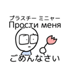げんだちょふの日露語スタンプ（あいさつ）（個別スタンプ：7）