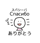 げんだちょふの日露語スタンプ（あいさつ）（個別スタンプ：8）